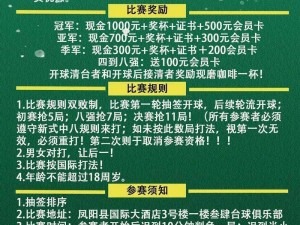 参与冠军杯趣味问答，赢取丰厚奖励，WZ答案大揭秘，角逐荣誉礼赞