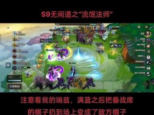 S9瑞兹终极连招顺序揭秘：掌控战局的关键技巧