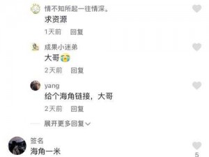 海角社区破解版最新版：畅享无限精彩