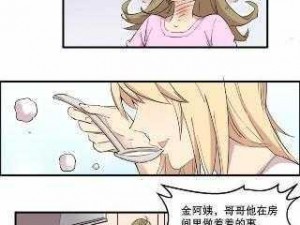 羞羞漫画～汗汗漫画 AV 在线观看，精彩内容让你欲罢不能