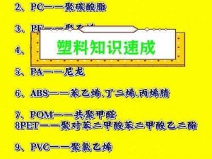 以Magicite合成表及工具材料中英对照为核心的全面解析