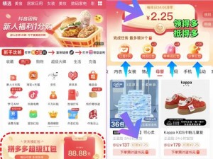 app 福利引导大全：丰富商品介绍，助力轻松购物