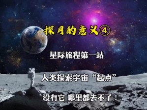 关于赴月相关截图预览的视觉探索之旅