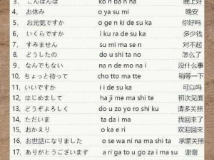 あなたのお母さん怎么读？日语发音学习指南：快速掌握日语发音的实用秘籍