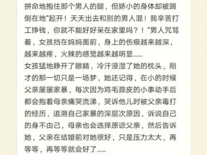 公交车激情婬乱 H 文小说：让你心跳加速的私密读物