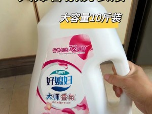 日本进口超浓缩洗衣液 1L，持久留香，深层洁净，让衣物焕然一新