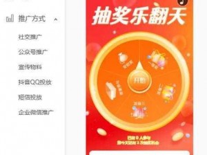 揭秘QQ超市抽奖活动背后的真相：公平抽奖，真实有奖