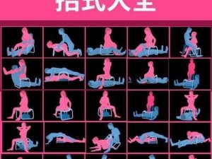 情趣椅高潮高 H——舒适享受，极致体验