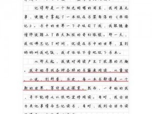 精品国产鲁一鲁一区二区作者的精彩故事，让你欲罢不能