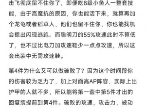 复仇焰魂强势出装与操作技巧详解：解析火焰支配者的必胜之策