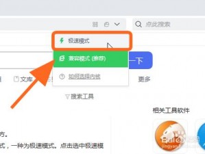 360浏览器极速模式开启教程：详细步骤助你轻松开启极速模式