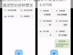 国产精品人妻无码一区牛牛影视，一款提供丰富影视资源的 APP，涵盖多种类型的影片，满足你的各种需求