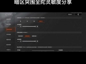 暗区突围启开箱棍全攻略：获取途径详解及实战技巧揭秘