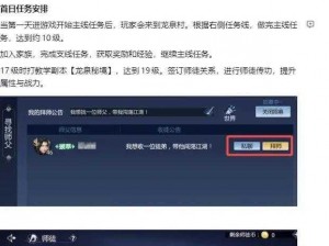 剑侠世界3名侠帖攻略：如何使用名侠帖及策略运用指南