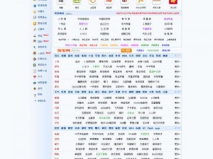 东京热 av 导航，最新最全面的日本成人视频资源导航