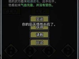 《以武破空，重寻师门——放置江湖师门换转指南》