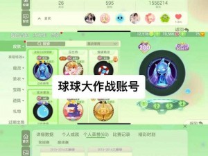 《球球大作战账号找回全攻略：如何快速登陆你的旧账号》