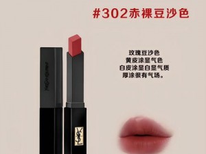 ysl 口红水蜜桃色号怎样找回来？教你几招轻松搞定