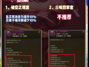 DNF血法师异界套如何选择？攻略解析装备优选与搭配技巧