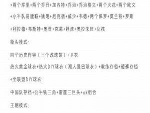 NBA 2K20存档删除全攻略：步骤解析与操作指南