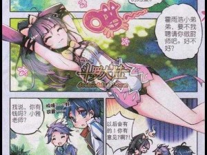 斗罗 18 禁啪啪污污网站，内涵丰富的小说、漫画、游戏等你来体验