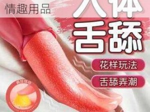 少妇与拘做受 5 高品质成人情趣用品