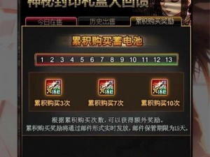 DNF6月12日神秘封印礼盒揭秘：奖励内容一览