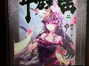 正版授权斗罗大陆1-13全册，典藏版纪念小说，重温经典