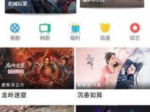 51 吃瓜网 app 最新，热门影视、综艺、小说免费看