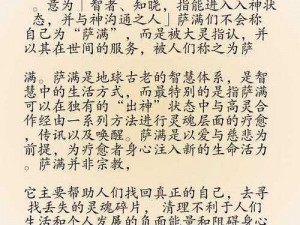 不休的乌拉拉萨满：全面解析优缺点及基础玩法，深入解读萨满角色的优势与劣势分析