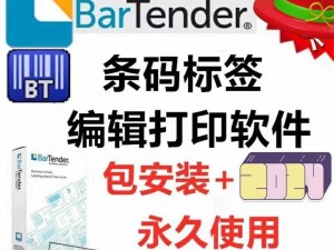 高清码 免费打软件——一款简单易用的打印软件