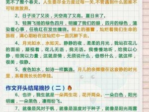 乖⋯啊⋯嗯～出水了宝贝作文——提升情趣的必备好物