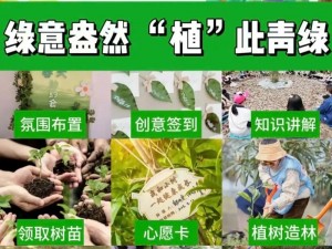 幻想计划全新公益活动：绿植领养活动即将上线，共筑绿色未来