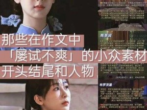 男女被 X 到爽 18 流白浆作文：提高性体验的必备好物