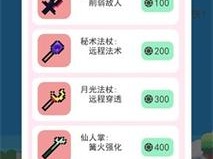 以神秘魔法之旅为名的冒险者Rogue法师通关攻略