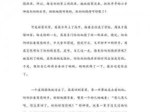 四肢固定挠痒的作文：一款让你欲罢不能的痒痒挠