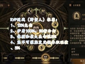 暗黑破坏神：不朽魔法师属性加点攻略——魔法师属性加点推荐全解析