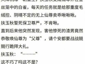 清冷美人仙尊每天都被徒弟爆炒，高级耐用，使用寿命长