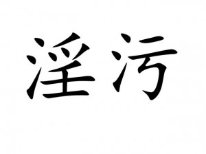 农村一级婬片 A 片野姓乡村：高品质农产品，源自大自然的馈赠