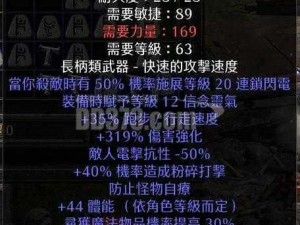 暗黑血统2：技能加持的神秘装备深度解析