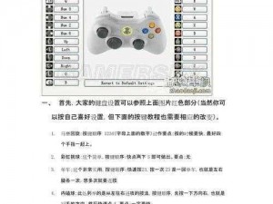 FIFA 14游戏按键操作指南及键位设置详解教程