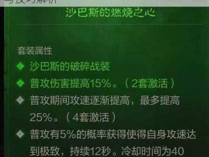 暗黑3猎魔人独闯炼狱挑战：单刷攻略详解与技巧解析