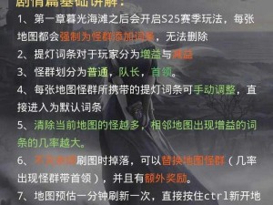 流放之路S22赛季结束时间全面解析：掌握最新动态，别错过关键节点