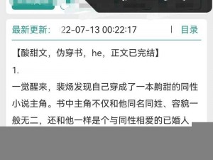 三攻一受 4P 巨肉寝室：是兄弟就来战