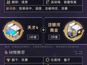 崩坏星穹铁道：深度解析银狼角色能力及兑换攻略