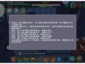 创造与魔法航海新纪元揭秘：航海版本大更新公告——7月13日独家揭晓