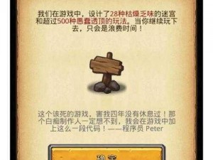 不思议迷宫2月16日密令大揭秘独享分享与福利盛宴