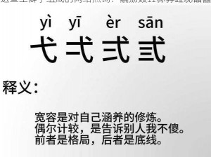 这些生僻字组成的网络热词：飝刕叒壵尛孨歮惢皛嚞