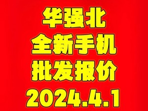 最新手机消息：最新款手机功能强大，价格亲民