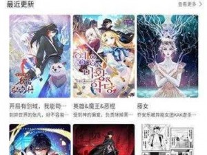 蛙漫画登录页面免费入口，超多精彩国漫等你来看